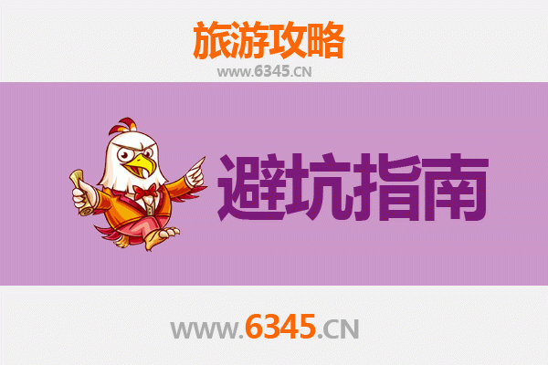 天津武清旅游全攻略：资深博主亲测忠告与须知
