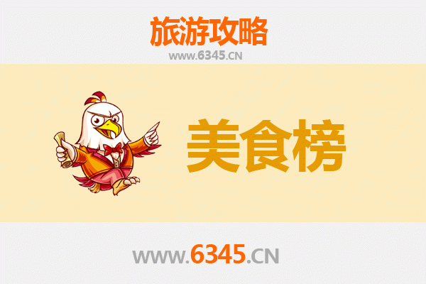 天津武清美食排行榜前十名：舌尖上的京津风味之旅