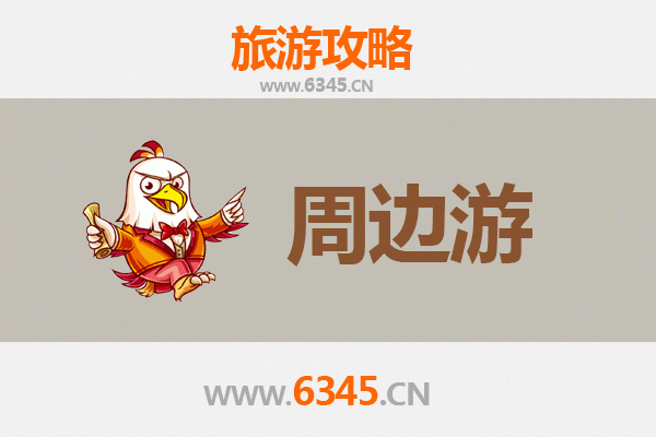 天津武清周边游全攻略：探索京津走廊的隐藏宝藏