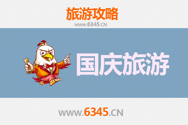 十一黄金周天津武清自由行攻略：畅游意式风情与购物天堂